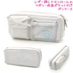 ショッピング筆箱 筆箱 ペンケース 小学生 ボックス タイプ 女の子 向け リボンポケットペンケース シナモロール サンリオ クラックス おしゃれ で かわいい 文房具