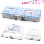 ショッピング筆箱 筆箱 小学生 ソフト ペンケース コンパクト 女の子 向け サンリオ シナモロール ジュエル クラックス おしゃれ で かわいい 文房具