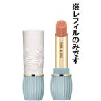 ポール & ジョー リップスティックN レフィル #308 砂糖がけのビスケット(FULL COVERAGE) 【メール便350円対象商品】