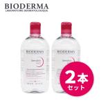 ☆送料無料☆ ビオデルマ サンシビオ（クレアリン） H2O（エイチツーオー）D 500ml お得な2本セット 宅配便発送