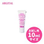アルジタル ARGITAL 送料無料 ミニサイズ インテンシブ エキナセアクリーム 10ml【メール便対象商品】 旅行用 トライアル お試し スキンケア フェイスクリーム