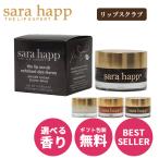 サラハップ リップスクラブ ブラウンシュガー 14g 【メール便350円対象商品】
