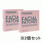 フラウニーズ 送料無料 フラウニーズ（目尻・口元用） 144枚入り お得な2個セット 【メール便対象商品】