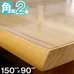 高品質テーブルマット 匠-たくみ- 角型（2mm厚） 150×90cmまで 透明 テーブルマット 両面非転写 テーブルクロス 【メーカー直送品/代引き決済不可】