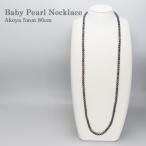 ベビーパールロングネックレス5mm...