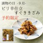  солености tsukemono Kyoto [ время ограничено * предварительный заказ распродажа 9/21 AM7:59 до ] [pili... сразу ....] солености tsukemono. день -9 месяц - ограничение столица солености tsukemono 90g рис. .. три большой солености tsukemono старый магазин земля производство ваш заказ 