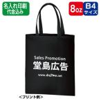 Yahoo! Yahoo!ショッピング(ヤフー ショッピング)（500枚〜）「ライトキャンバスバッグ（Ｌ） カラー TR-0146」名入れ印刷代込み エコバッグ トートバッグ