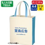 Yahoo! Yahoo!ショッピング(ヤフー ショッピング)（200枚〜）「ユーティリティバッグコンビ（Ｌ）2 TR-0763」名入れ印刷代込み エコバッグ トートバッグ