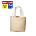 Yahoo! Yahoo!ショッピング(ヤフー ショッピング)（100枚〜）「ジュートコットントート（M）ナチュラルベージュ TR-0962」名入れなし・商品のみ エコバッグ トートバッグ