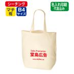Yahoo! Yahoo!ショッピング(ヤフー ショッピング)（100枚〜）「オーガニックコットンバッグ（M）ナチュラル TR-1045」名入れ1色印刷代込み エコバッグ トートバッグ