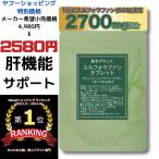 農家が作ったスルフォラファンタブレット180粒　3か月分　1粒にブロッコリースプラウトパウダー150mg配合