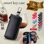 キーケース メンズ スマートキー 本革 車 家 小さい カラビナ付き 6連リング 免許証 入る カード入れ付き 40代 50代 レディース