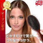 ヘアブラシ 艶髪 ブラシ 豚毛 高級 パドルブラシ 頭皮マッサージ 頭皮 ブラシ 獣毛 髪サラサラになる くし 櫛 美髪 プレゼント 女性