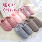 スリッパ 冬 冬用 暖かい ボア ルームシューズ おしゃれ 北欧 来客用 室内あったか 防寒 洗える 外履き レディース メンズ