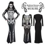 ゾンビ コスプレ衣装 スケルトン ロングドレス ハロウィン 仮装 レディース 骸骨 M L 2L 3L
