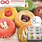 出産内祝い内祝名入れ挨拶お菓子ギフ...