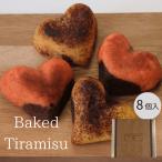 ギフト おしゃれ 挨拶 お菓子 個包装 配る ホワイトデー 焼きティラミス16個（常温便）
