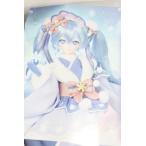 ショッピング雪ミクセット DD/OF:雪ミク衣装・冬麗セット I-24-03-24-1129-KN-ZI