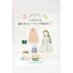  литература / Licca-chan надеты ... шитье BOOK 2 // литература // I-26-07-30-313-KD-ZI