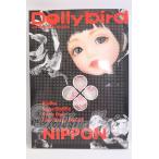 Dolly Bird vol.04 // литература // I-26-05-07-384-KD-ZI
