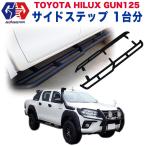 GI★GEAR HULK ハイラックス サイドステップ サイドロックスライダー サイドバー オフロード 1台分 HILUX GUN125 パーツ