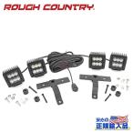 [ROUGH COUNTRY ラフカントリー]2インチ LEDキューブライト LEDライト付 Jeep ジープ ラングラー JL/グラディエーター JT/70822