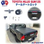 [GI★GEAR (ジーアイ・ギア) 社製]テールゲートロックキット キーレス連動 HILUX GUN125 新型対応　ハイラックス　セキュリティ