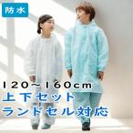  плащ дождь брюки верх и низ в комплекте . перо Kids детский ранец соответствует водонепроницаемый входить . входить .03001090 прозрачный голубой 