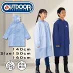  плащ дождь состояние перо Kappa outdoor products Outdoor Products ученик начальной школы ученик неполной средней школы длинный длина велосипед ходить на работу посещение школы темно-синий цвет голубой цвет 05002346