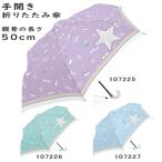 折りたたみ傘折り畳み傘ユニコーン5...