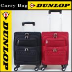 ダンロップ(DUNLOP)キャリーバッグ S サイズ スーツケース 機内持ち込み可 超軽量 ソフトタイプ 4輪 1泊 2泊 ブラック色 ワインレッド色 ネイビー色 2DP1-40S