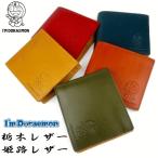 財布 ドラえもん 日本製 栃木レザー 姫路レザー 本革 二つ折り財布 小銭入れ付き DOR-53 ネイビー色 グリーン色 イエロー色 レッド色 オレンジ色