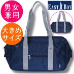  школьная сумка EAST BOY East Boy довольно большой размер студент портфель ручная сумка сумка посещение школы сумка вспомогательный сумка легкий темно-синий цвет розовый цвет EBMB0222
