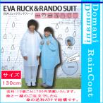  дождь состояние перо Kappa детский EVA рюкзак Land костюм 130cm плащ . перо Kappa Kids верх и низ в комплекте непромокаемая одежда ранец соответствует прозрачный цвет голубой цвет 03001082