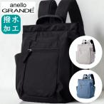 リュック レディース アネロ グランデ anello リュックサック マザーズバッグ マザーズリュック 大容量 A4サイズ 軽い 軽量 撥水 かわいい ポケット GHN1094