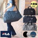 FILA フィラ ボストンバッグ 大容量 刺繍ロゴ 2way GR-0117  ブラック グレー ネイビー 修学旅行