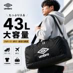 umbro ボストンバッグ アンブロ 70230 修学旅行 小学生 中学生 高校生 2泊3日 大容量 スポーツバッグ メンズ レディース 男子 女子 軽量 黒色 ブラック ゴールド