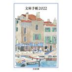  библиотека блокнот 2022 ( Chikuma библиотека )