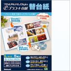 ナカバヤシ フリーアルバム替台紙 プラコート台紙 ビス式Lサイズ ホワイト ア-LPR-5-W