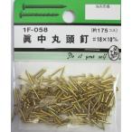  бобер (BEAVER) подлинный средний круг голова гвоздь #18×10mm 1F058