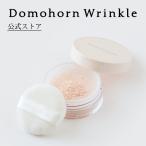 公式 ドモホルンリンクル フェイスパウダー 11.5g オリジナルパフ付き パラベンフリー 合成着色料無添加 無香料 再春館製薬所