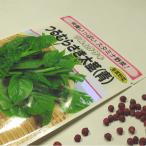 野菜の種/種子太つるむらさき青茎　中国野菜 1袋 8mL