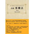  подробности мнение лекарство машина закон no. 5 версия 