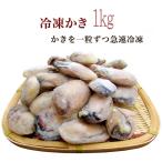  North i рефрижератор .. устрица Okayama производство 2L размер (1KG)×1 пакет [ для бизнеса ....]