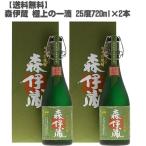 森伊蔵極上の一滴芋焼酎25度720...
