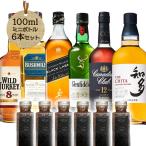 CHOTTO BAR 各国のウィス