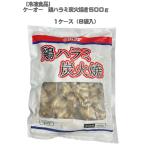 ( рефрижератор ) JFDA курица - lami уголь огонь жарение 1 кейс (500g×8 пакет входить ) ( замороженные продукты редкий часть )[ke-o- куриные сердечки, курица шея кожа, тоже есть ]