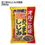 Yahoo! Yahoo!ショッピング(ヤフー ショッピング)トーノー　おつまみしじみ　オルニ珍味  /  大容量　280g　食べきり個包装パック  /  オルニチン  /  サンフラワーシード  /  オレイン酸　66個分のしじみパワー