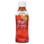 Yahoo! Yahoo!ショッピング(ヤフー ショッピング)伊藤園 理想のトマト 265g PET （1ケース/24本）