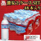 クリスタルガイザー 500ml 2ケース48本 並行輸入品
